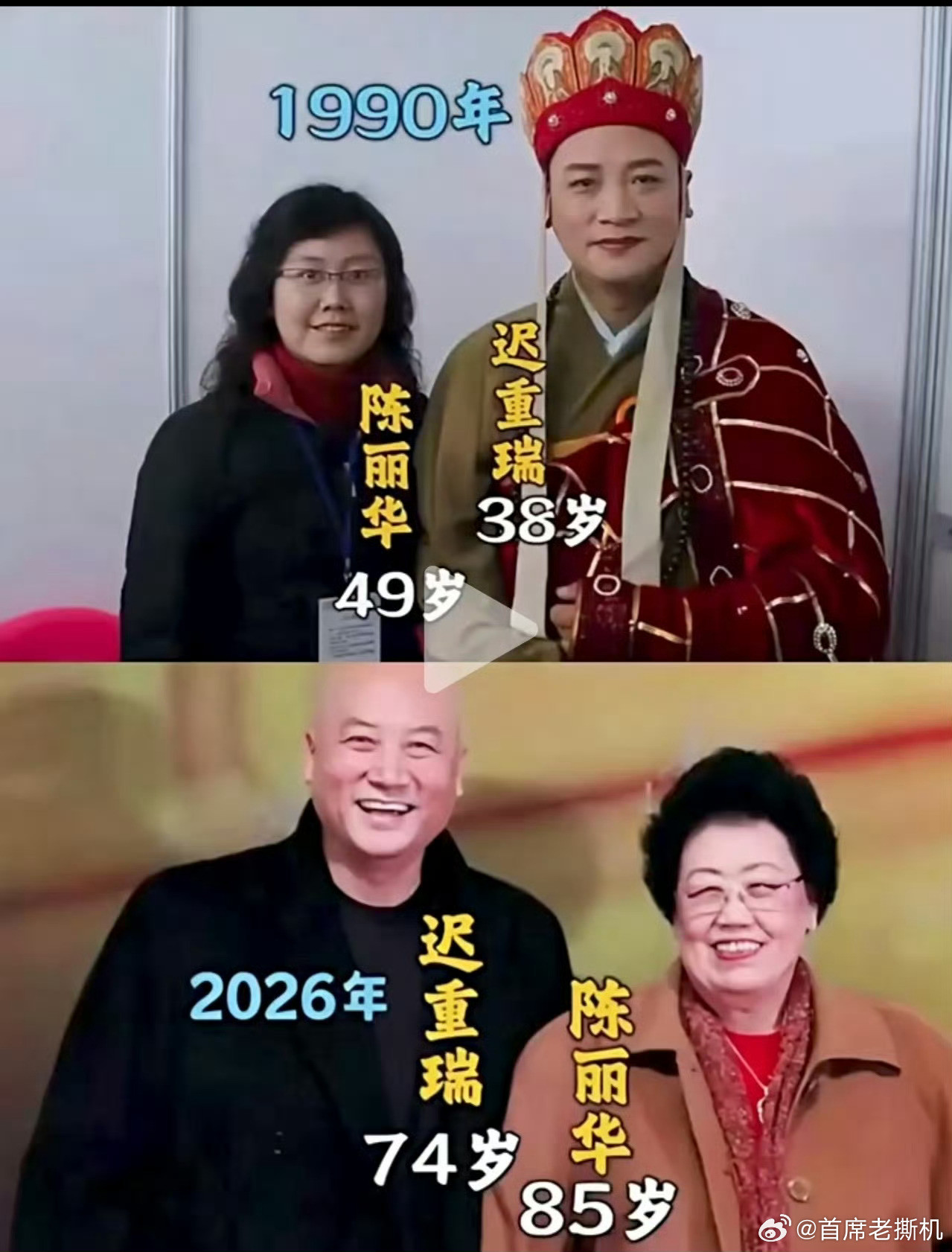 迟重瑞永远站在陈丽华身后半步刷了一整天说迟重瑞值不值、亏不亏等等歪理邪说了！因