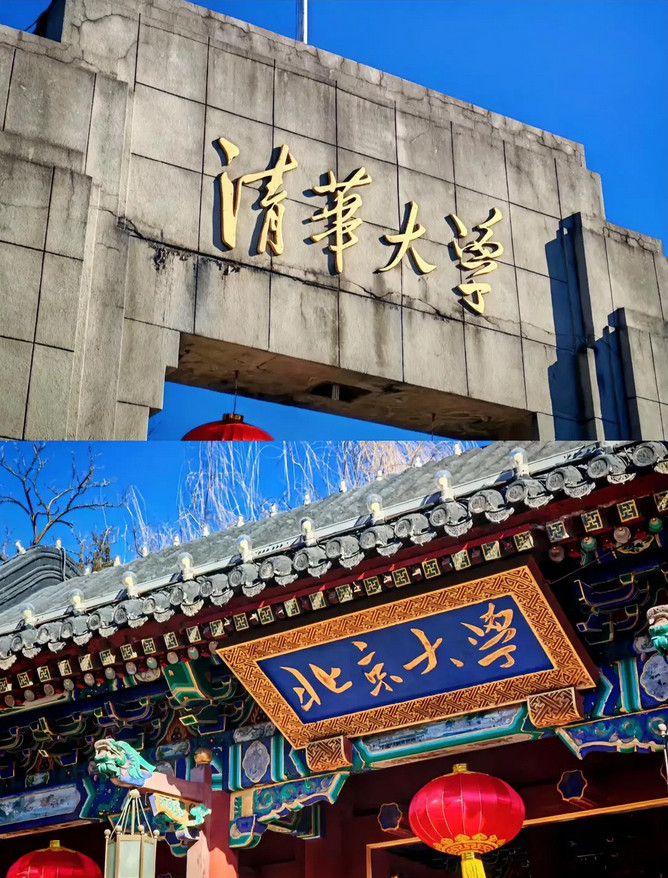 大家有没有发现一个新鲜事，清北今年招生居然遇冷了！学霸们宁愿绕着走，也不