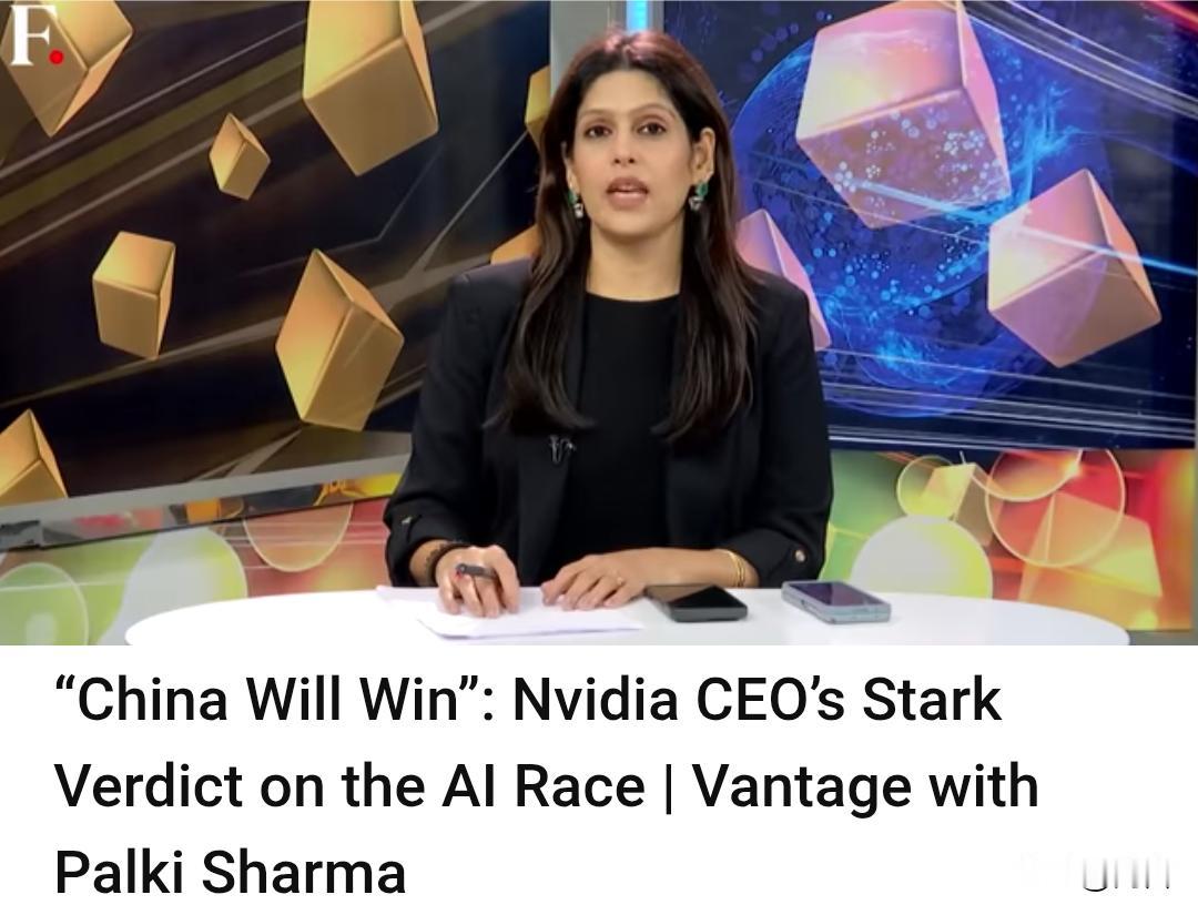 谁会赢?印媒的答案和英伟达CEO一致。当前，中美两国在人工智领域的竞争已进入