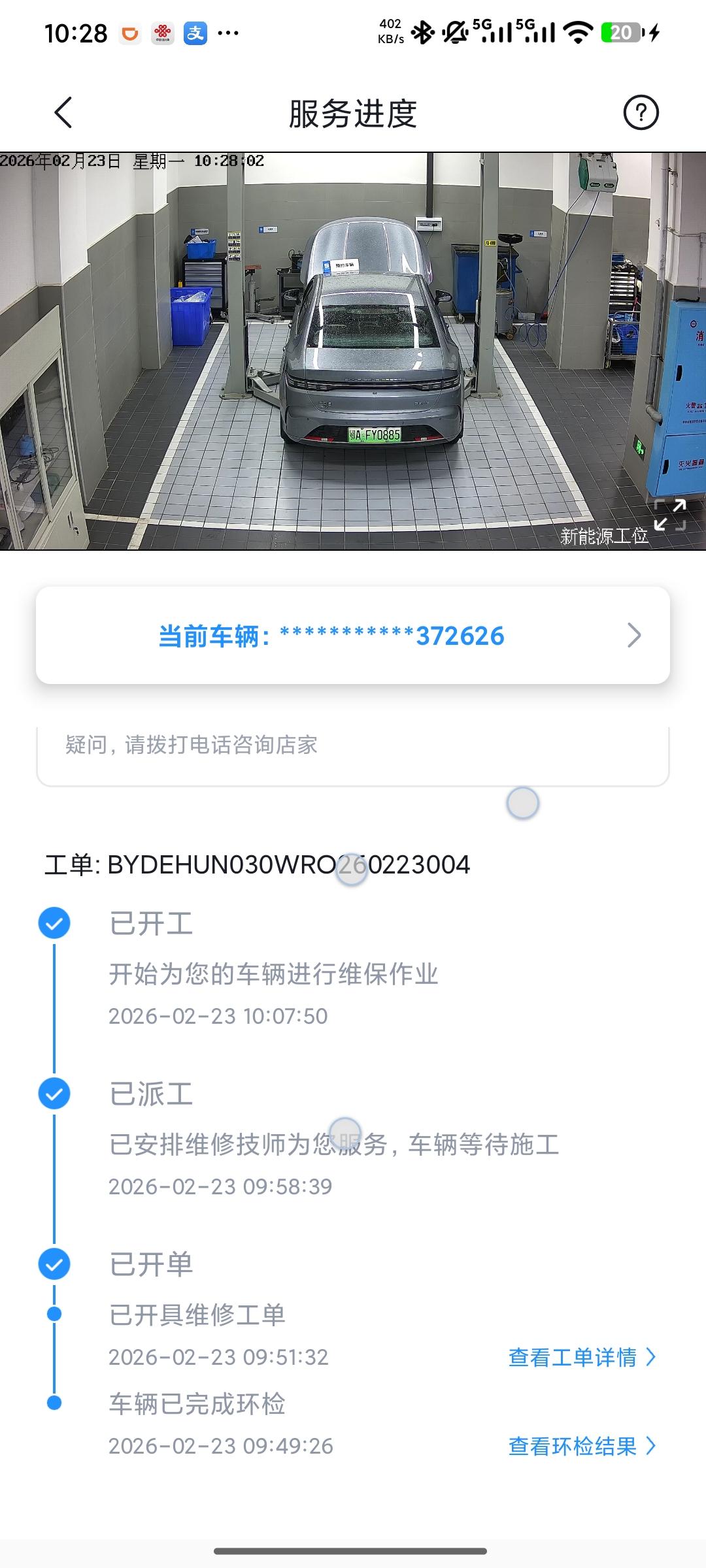 比亚迪竟然可以在手机上看到保养的视频了，什么情况？什么时候的事？今天保养驱逐舰，