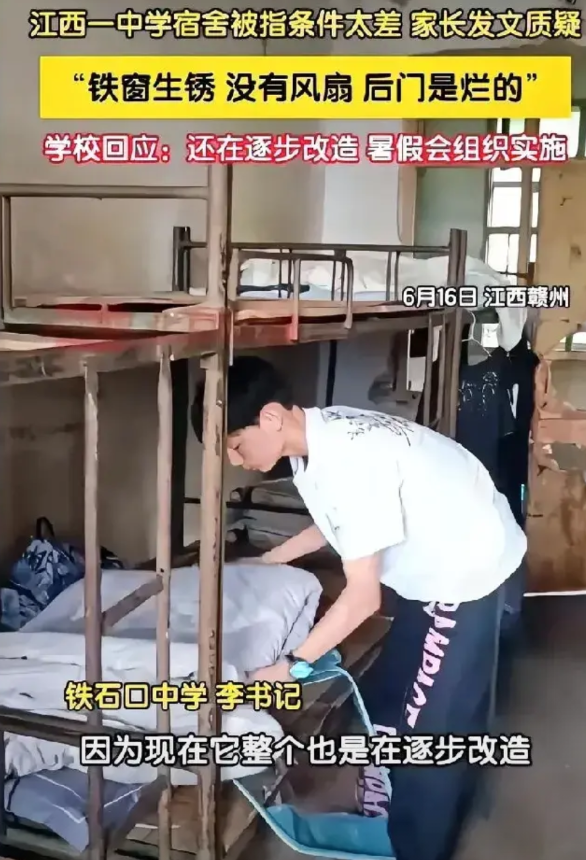 “这么烂的床，比我20年前上初中还寒酸！”这句话出自一位家长，她的孩子在江西