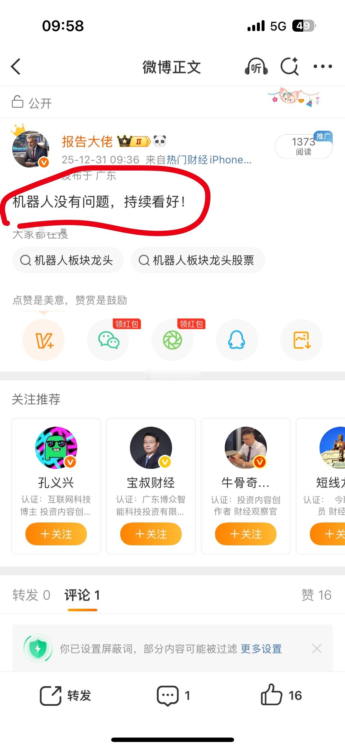 一点毛病没有，完全符合大佬的判断！