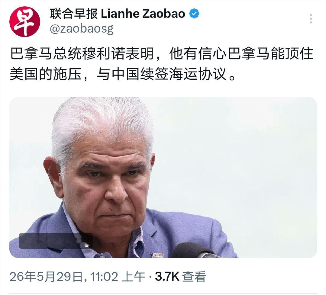 巴拿马真当中方没脾气啊！外媒报：巴拿马总统穆利诺也太能装了，说他很有信心顶得