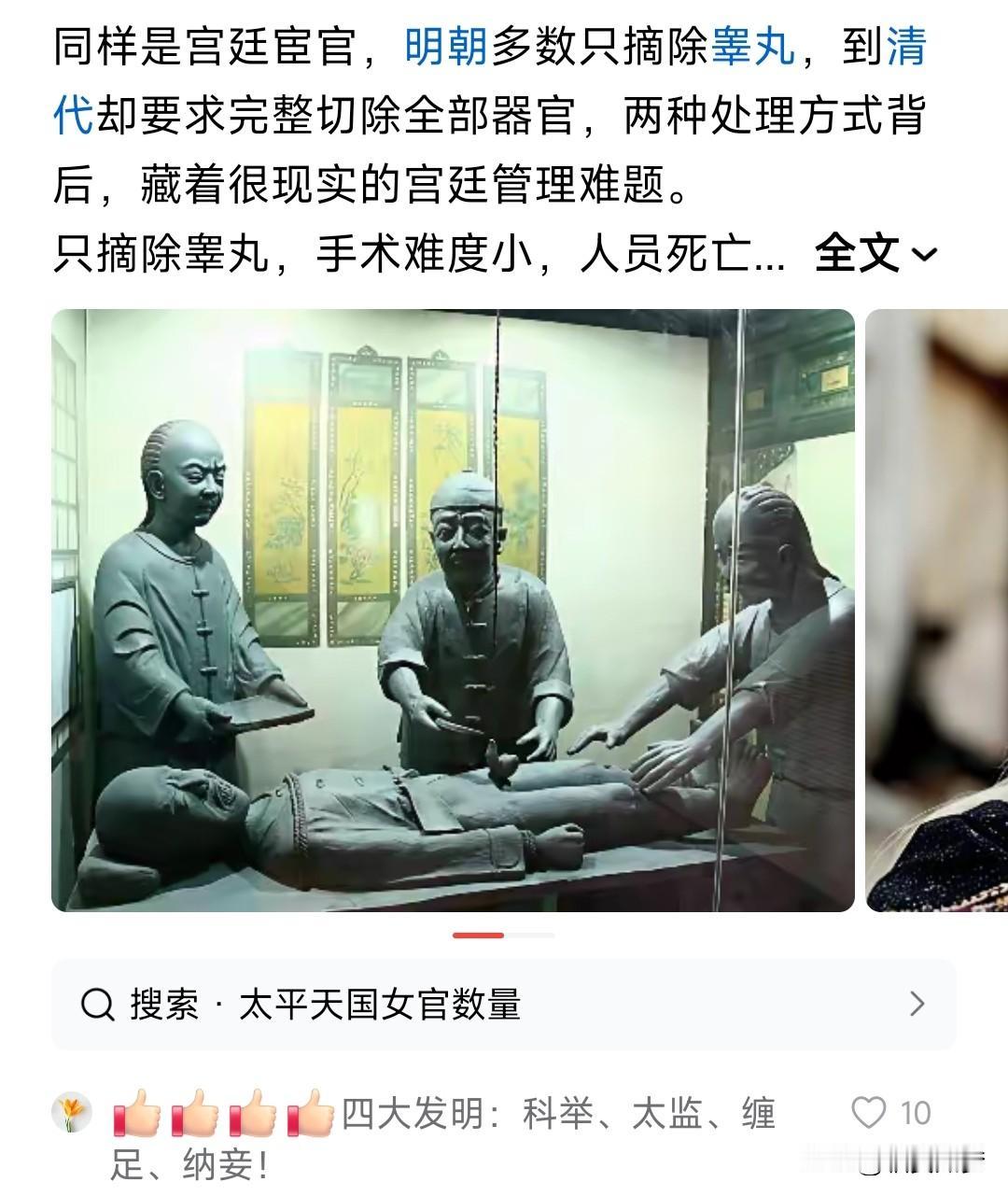 日本从唐朝开始学了中国很多文化，但是日本第一没有科举，第二没有太监。没有科举是因