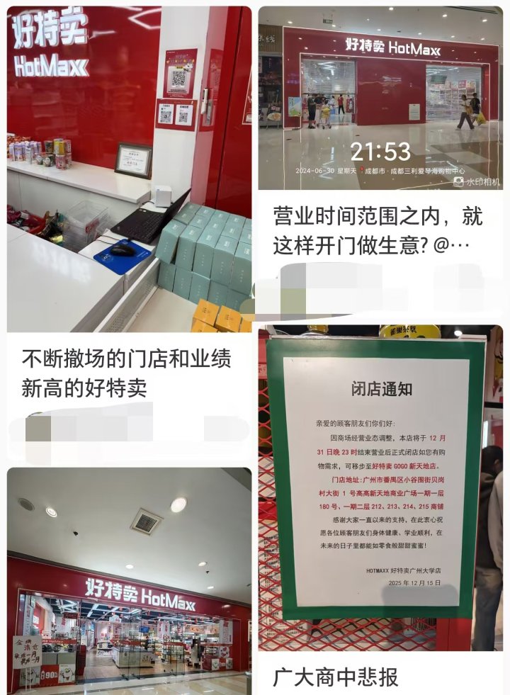 被爆多地闭店! 很多人都买过, 这个全国开店的知名零食品牌最近怎么了