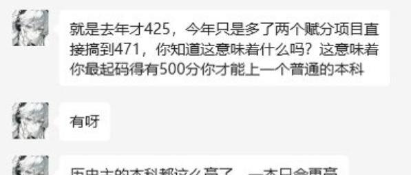 “彻底崩溃了！”河南老师24日吐槽：在河南考500分只能上大专！最新消息，今年历