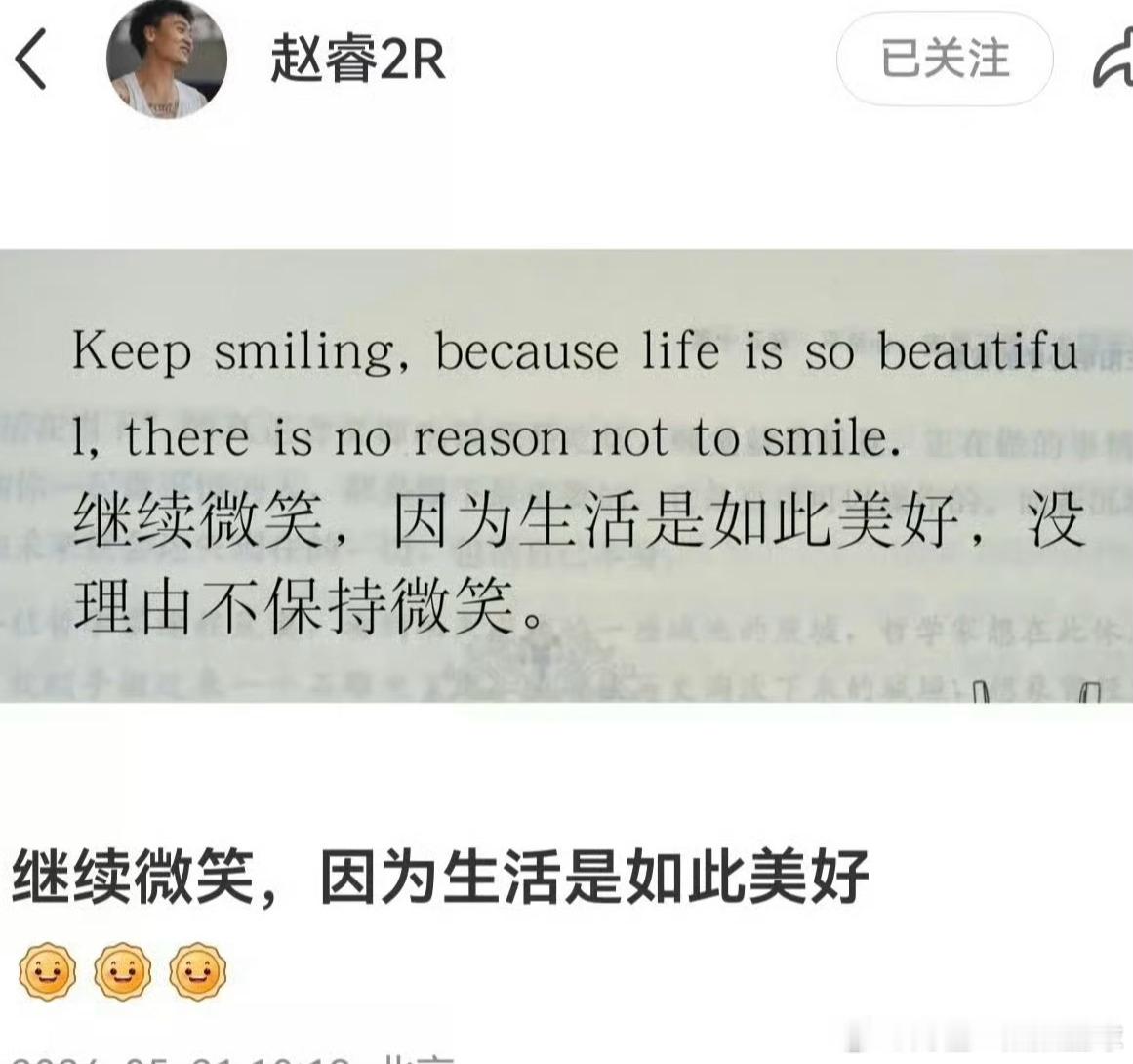 赵睿社媒回应争议，心态直接封神了！场上落后23分、自己3分5犯5失误，场下被球迷