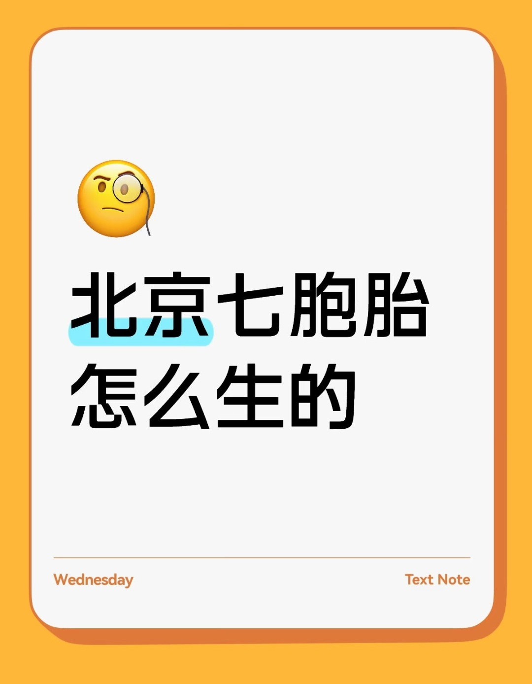 最近有刷到这个七胞胎的视频，当时我还想了一秒钟这妈妈是怎么生出来的，结果竟然