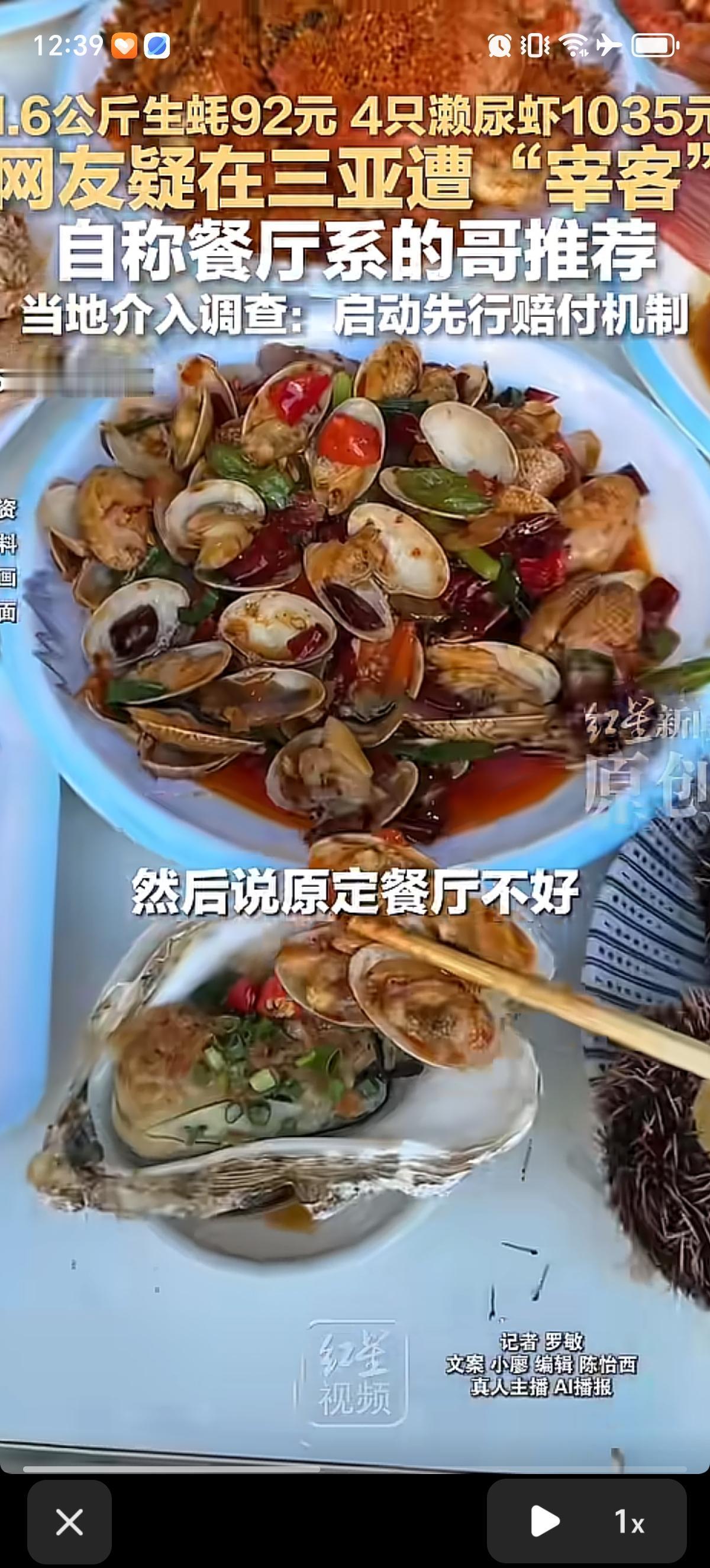 4名游客被三亚出租车司机推荐到海棠区一家海鲜店用餐，一顿饭吃掉1815元，其中4