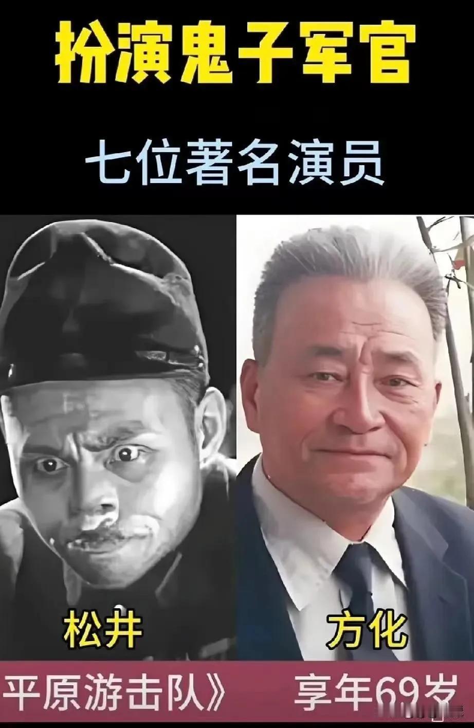 出演鬼子的演员，个个都特别出色。中国演员方化，因在多部影视作品中出色扮演日本人