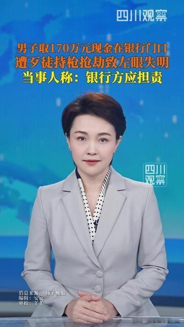 取170万现金被抢，保安就站旁边没动静！换你能忍？河南郑州这男的，取了1