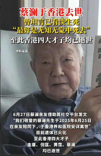 不查不知道，原来蔡澜离世后，他的几亿财产是这样处理的。他生前便清空珍藏的