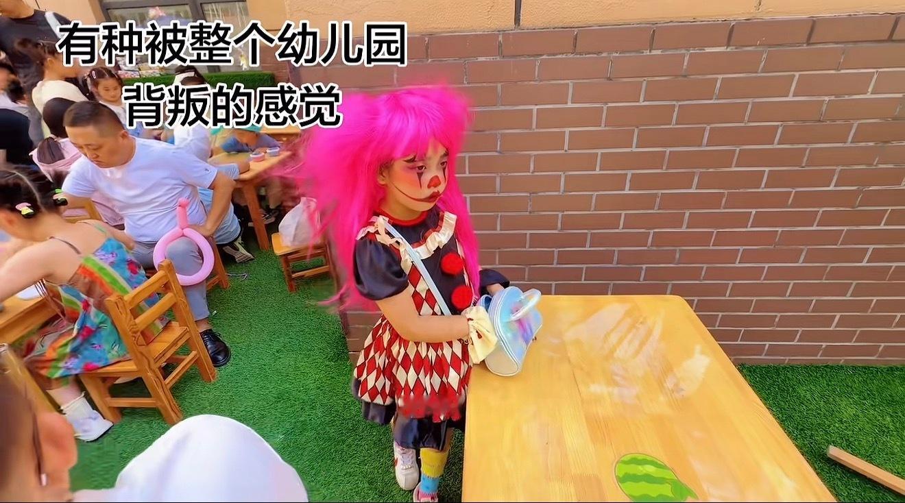 有种被整个幼儿园背叛的感觉哈哈哈哈哈哈哈都给人家孩子整自闭了
