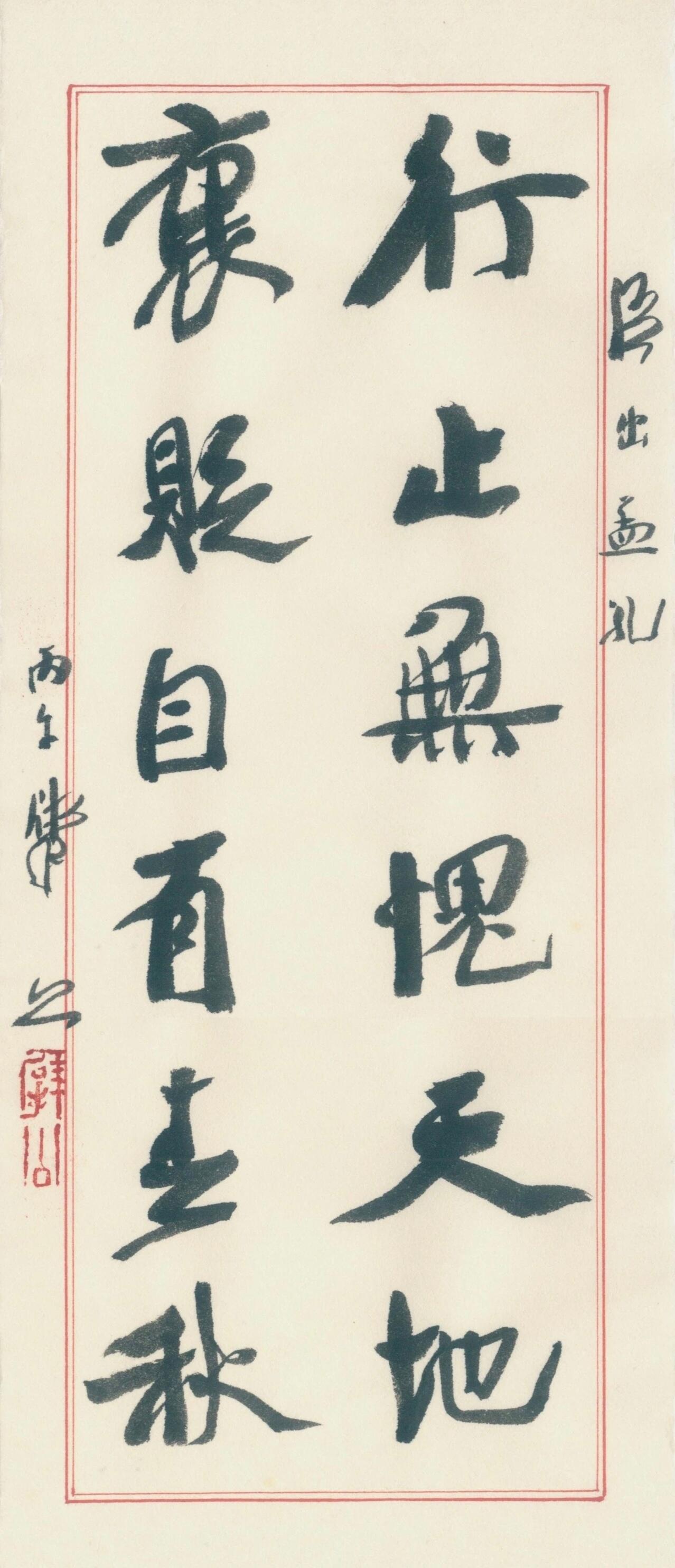 “擘公”二字引发热议，书法家自封巨擘合适吗崔寒柏拿“擘公”自称，这样的一个现
