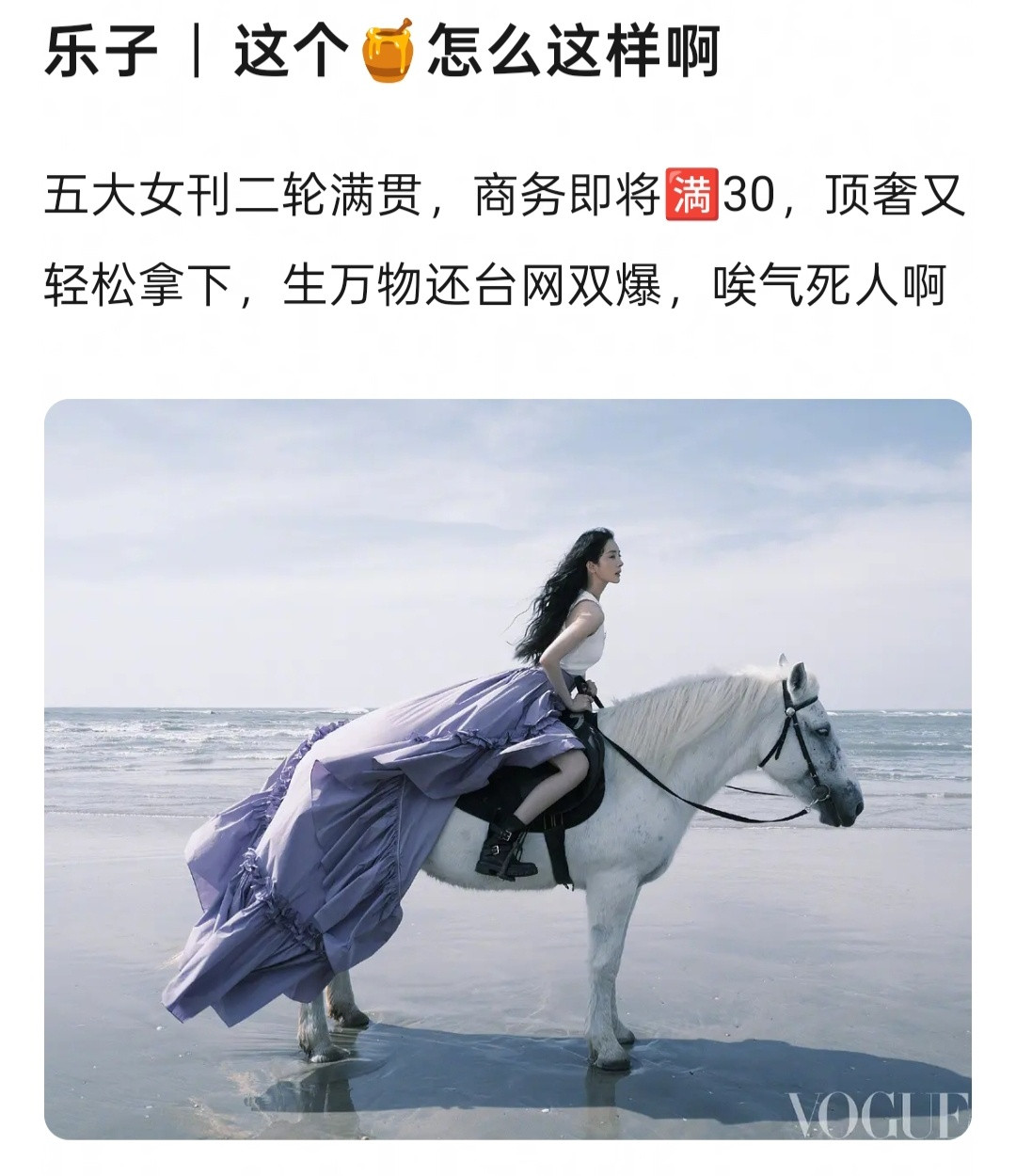 大爆剧生万物，蓝血顶奢Prada，五大女刊之首VOGUE开年，幂神全部拿下！