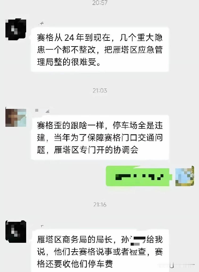 赛格确实很牛啊，据说商务局局长过去检查，赛格还要收他们停车费！所辖管制区都没办