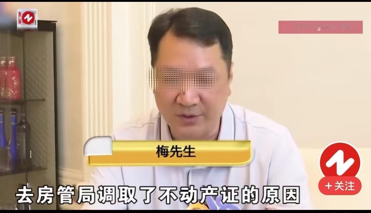 套路太深！浙江杭州，男子通过房产中介，花1440万买了一套245平的江景房，此房