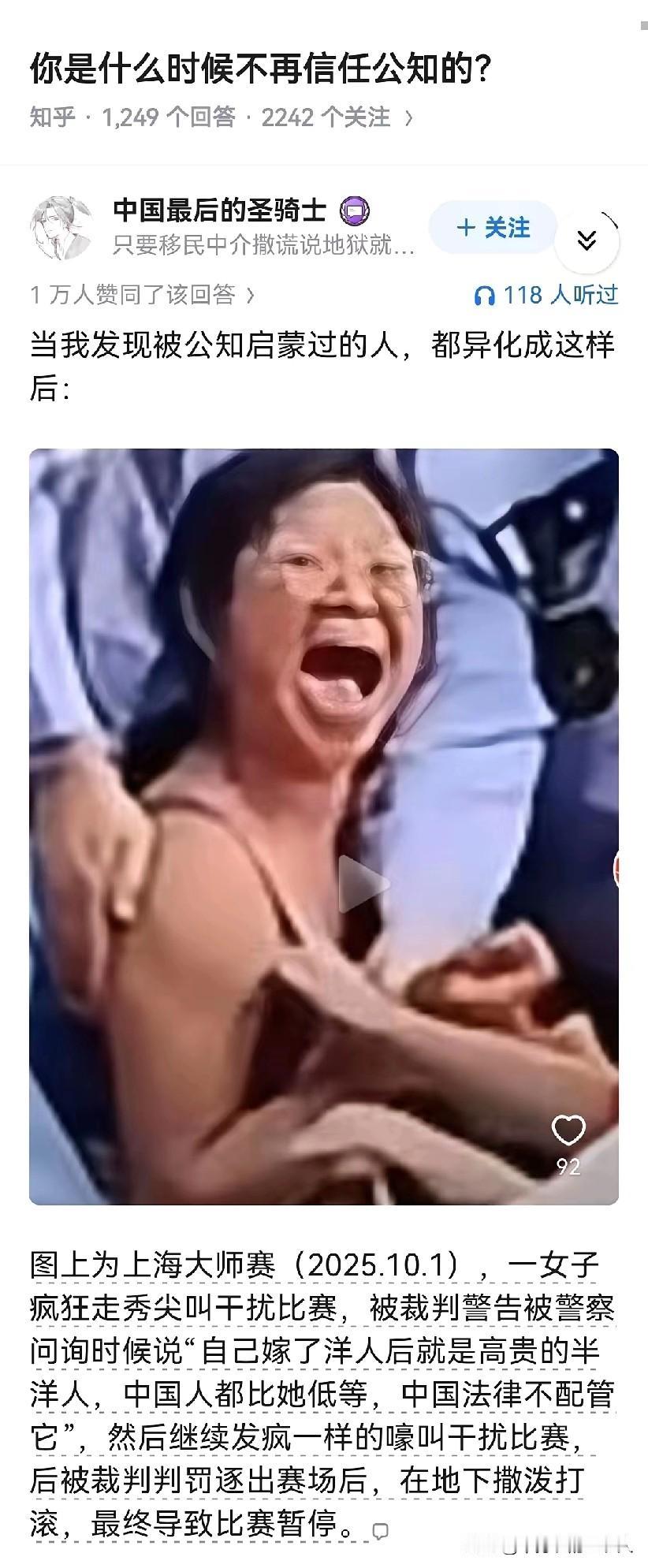 这无疑是典型的被殖民思想荼毒的表现：当海外“二等公民”回国，妄图向所谓“三等公民