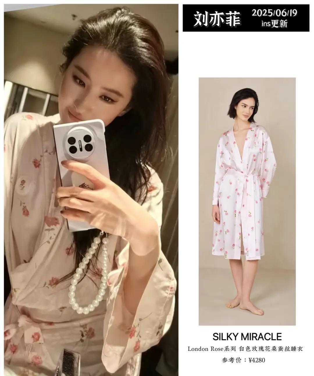 连刘亦菲同款都是买家秀和卖家秀不一样[狗头]还以为她的睡衣是布的，没想到是蚕丝[
