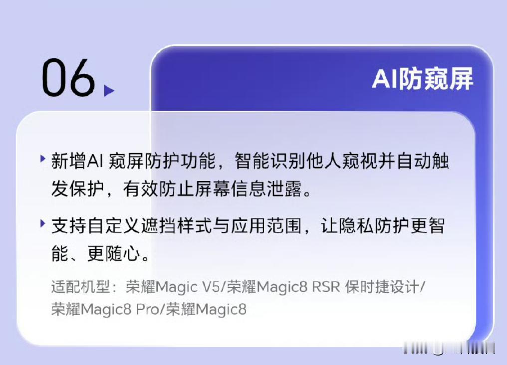 终于来了，MagicOS下个版本160更新，这个功能终于到我的Magic8了，我