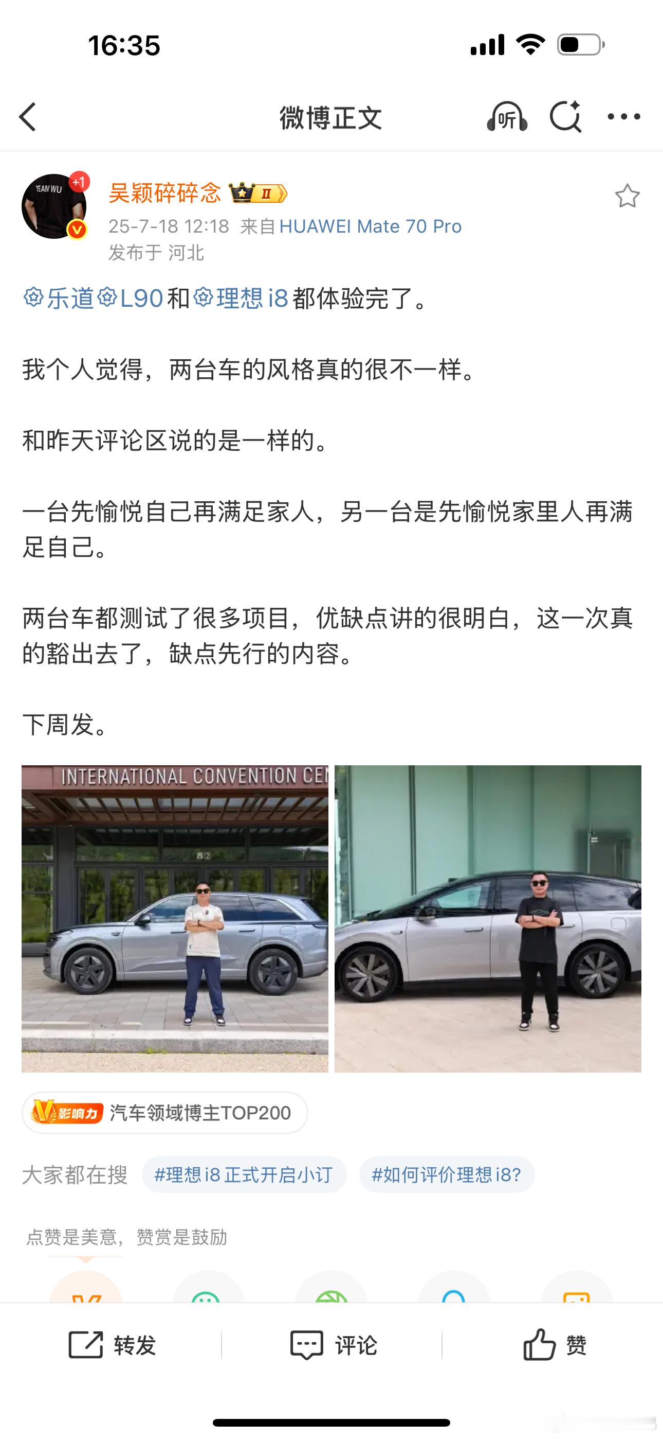 吴老师你居然把这两款车照片放一起，我冒昧的问一句，这样不会被说是水军吗[捂脸哭]电