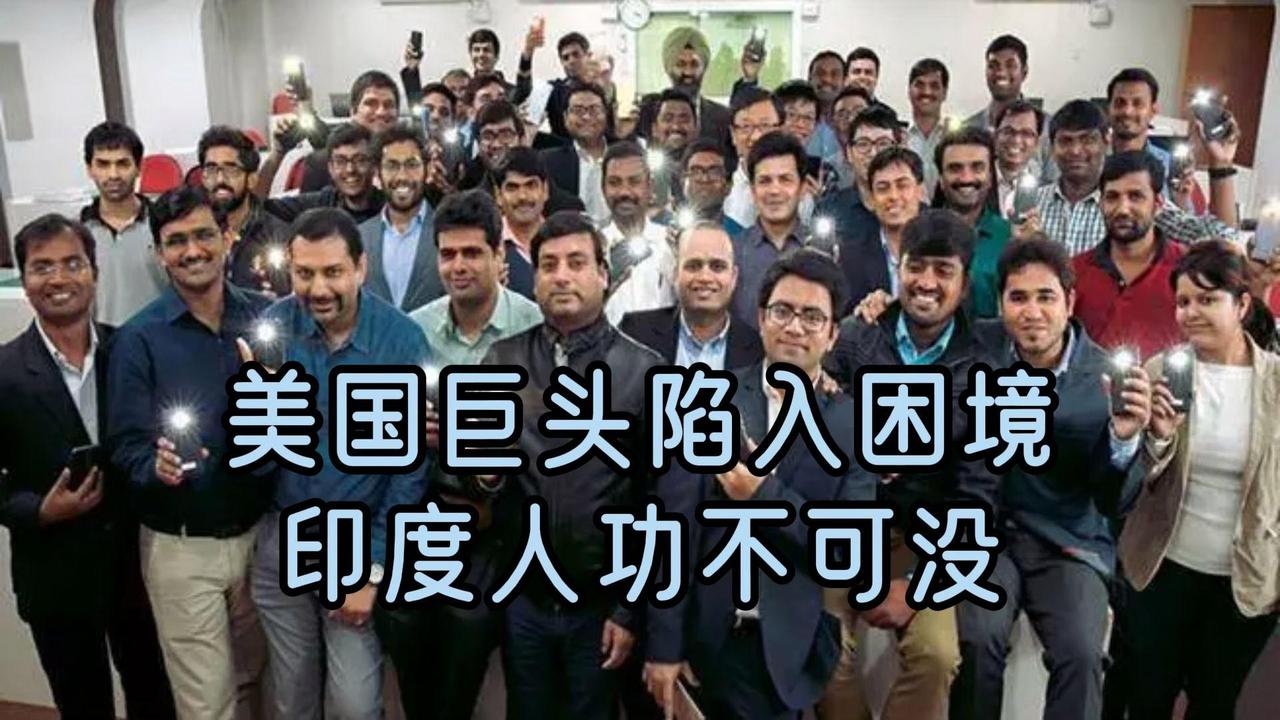 在美西方国家，常有人说印度人喜欢抱团，中国人只知实干。这背后和中印文化差异有关