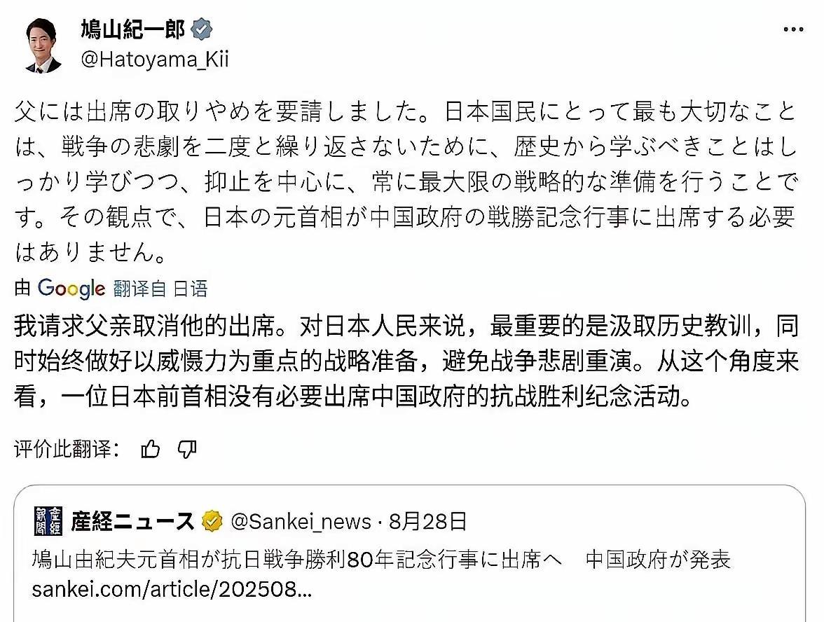 鸠山纪一郎一句“汲取教训，做好战略准备”把老爹架在火上烤。鸠山由纪夫收到中方邀