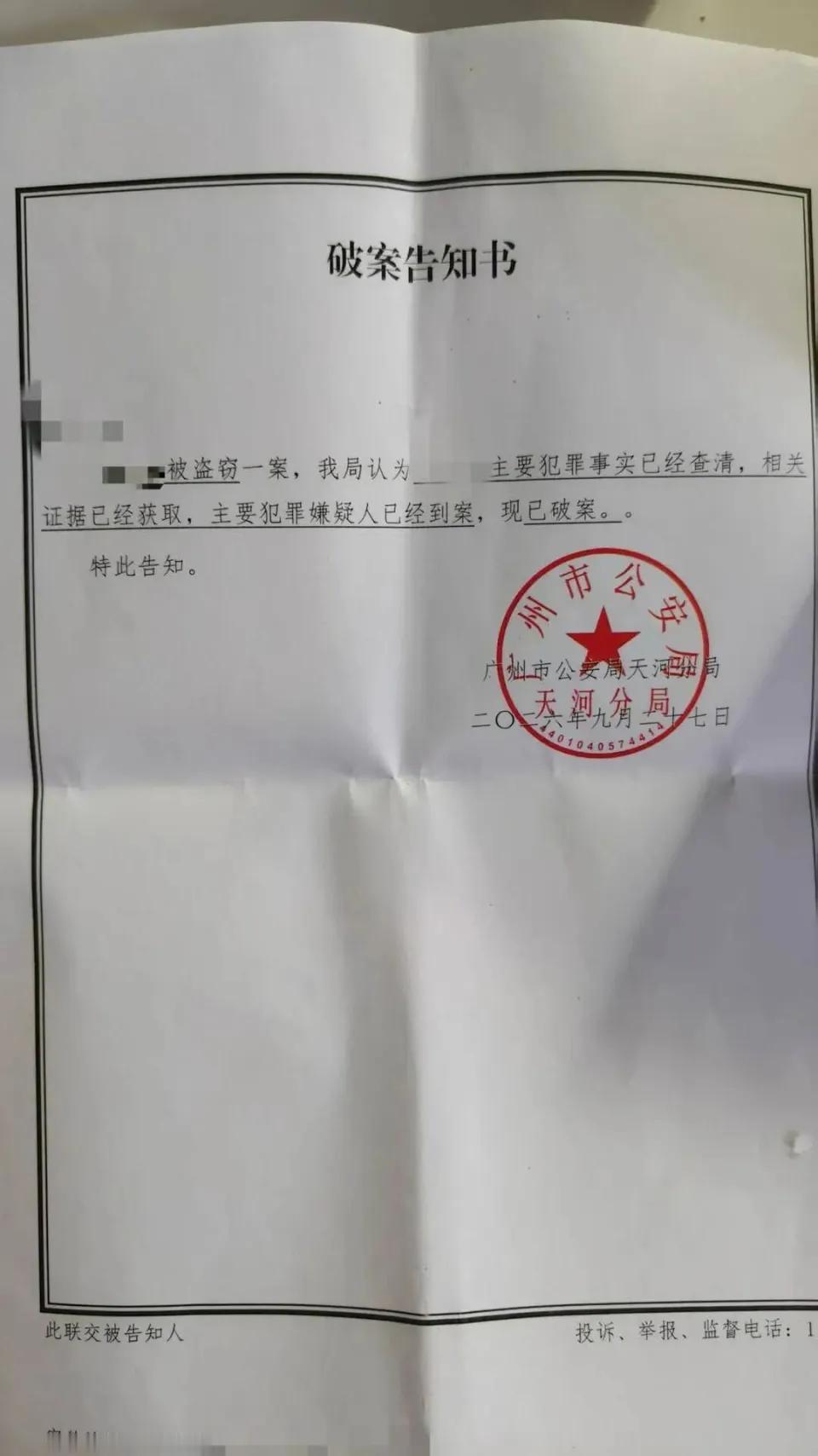 广东广州，女子注销掉旧手机号后，运营商又将号码重新投放市场。新号主使用后，竟悄悄