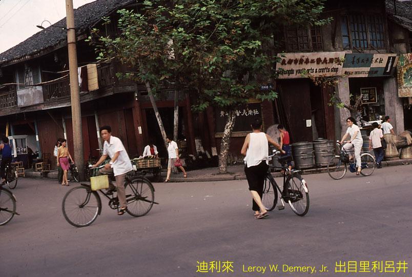 1983年，一位美籍人士LeroyW.Demery,Jr.（中文译名：出目