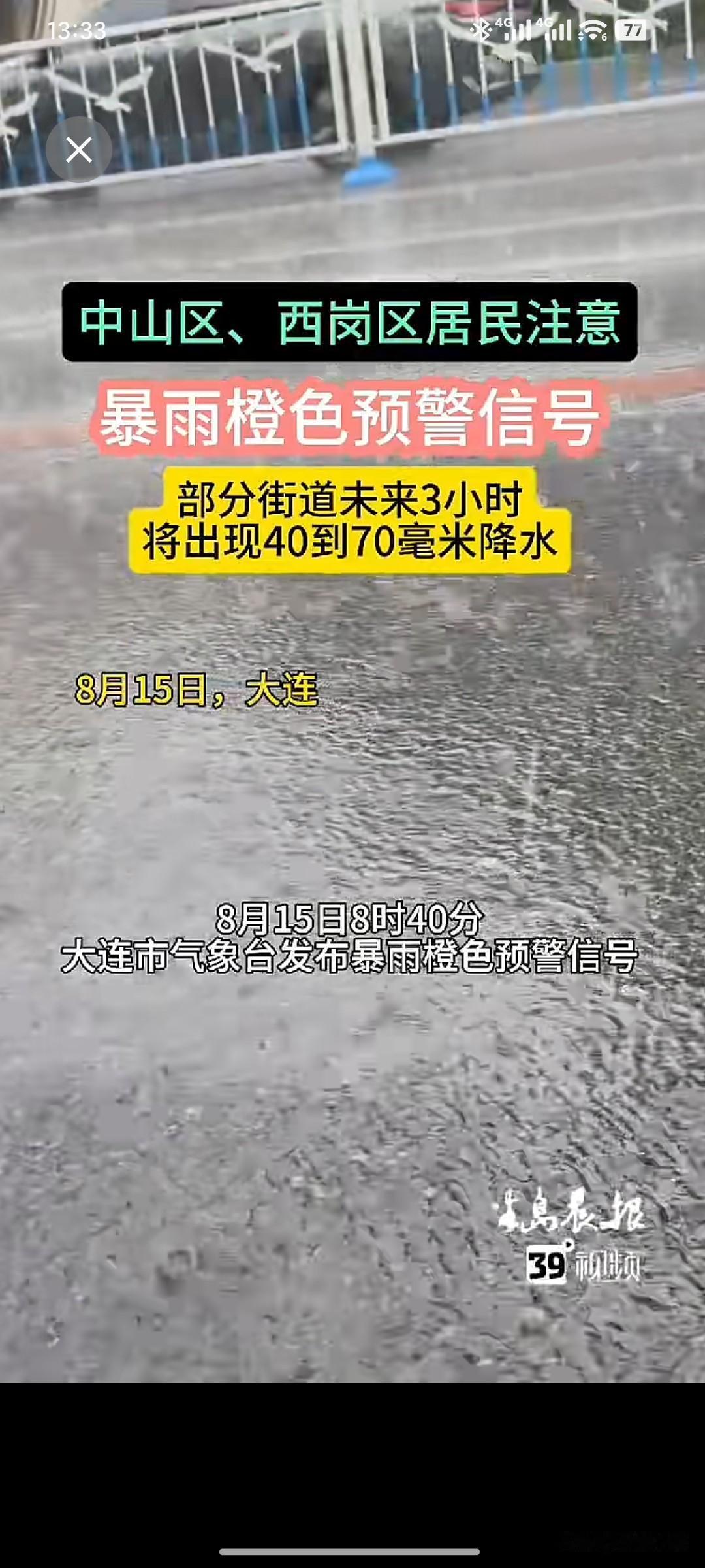 大连的雨主打一个“挑地方下”，隔一条街就是两个天气要说大连夏天的雨，那真是
