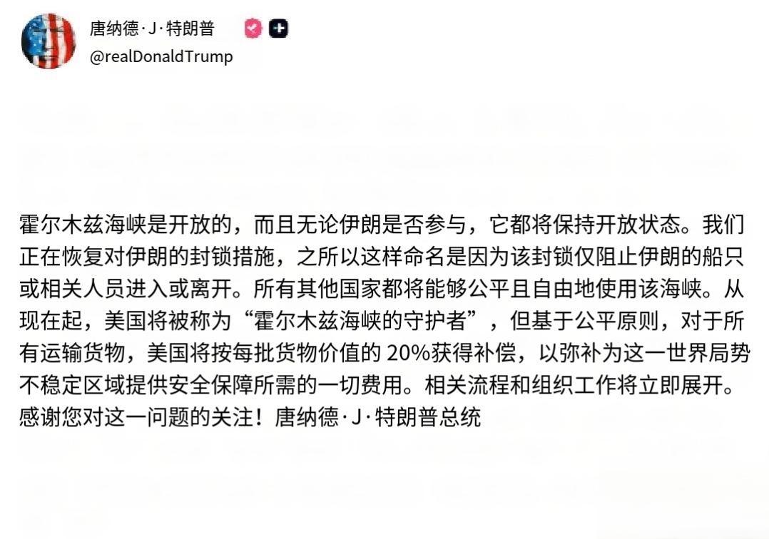 特朗普决心已下：美军控制霍尔木兹海峡！美军向世界经济担保，海峡不会被任何势力阻断