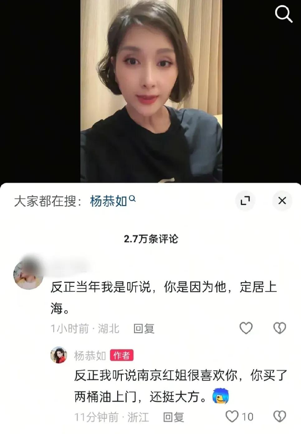 原来杨恭如那么会怼人！还以为她性格很温婉呢，真的是人不可貌相有“最美亚姐”之称