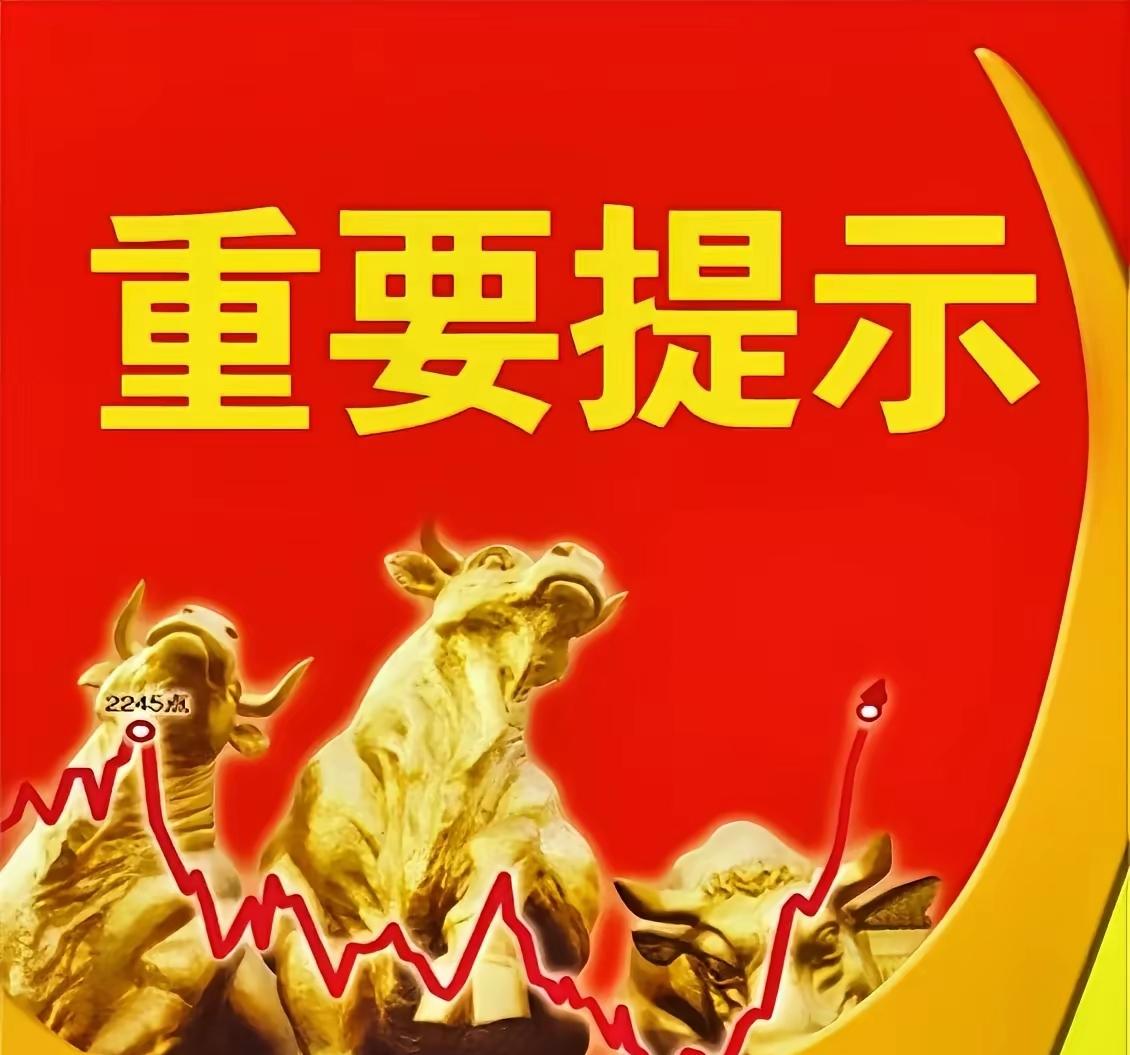 明天带领大盘拿下4200站上4230点的板块：1、券商。没错，这是主力军，打头