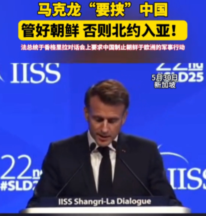 马克龙：法国的国际笑柄---谁能