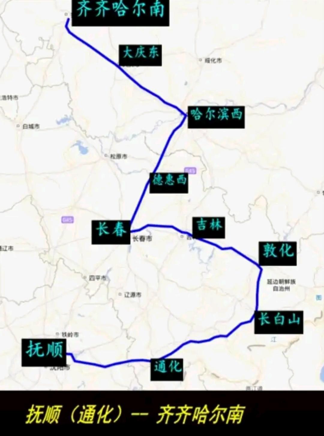 从网友的消息看沈白高铁开通后抚顺到长春、哈尔滨方向的高铁线路走向竟然是这样的，见