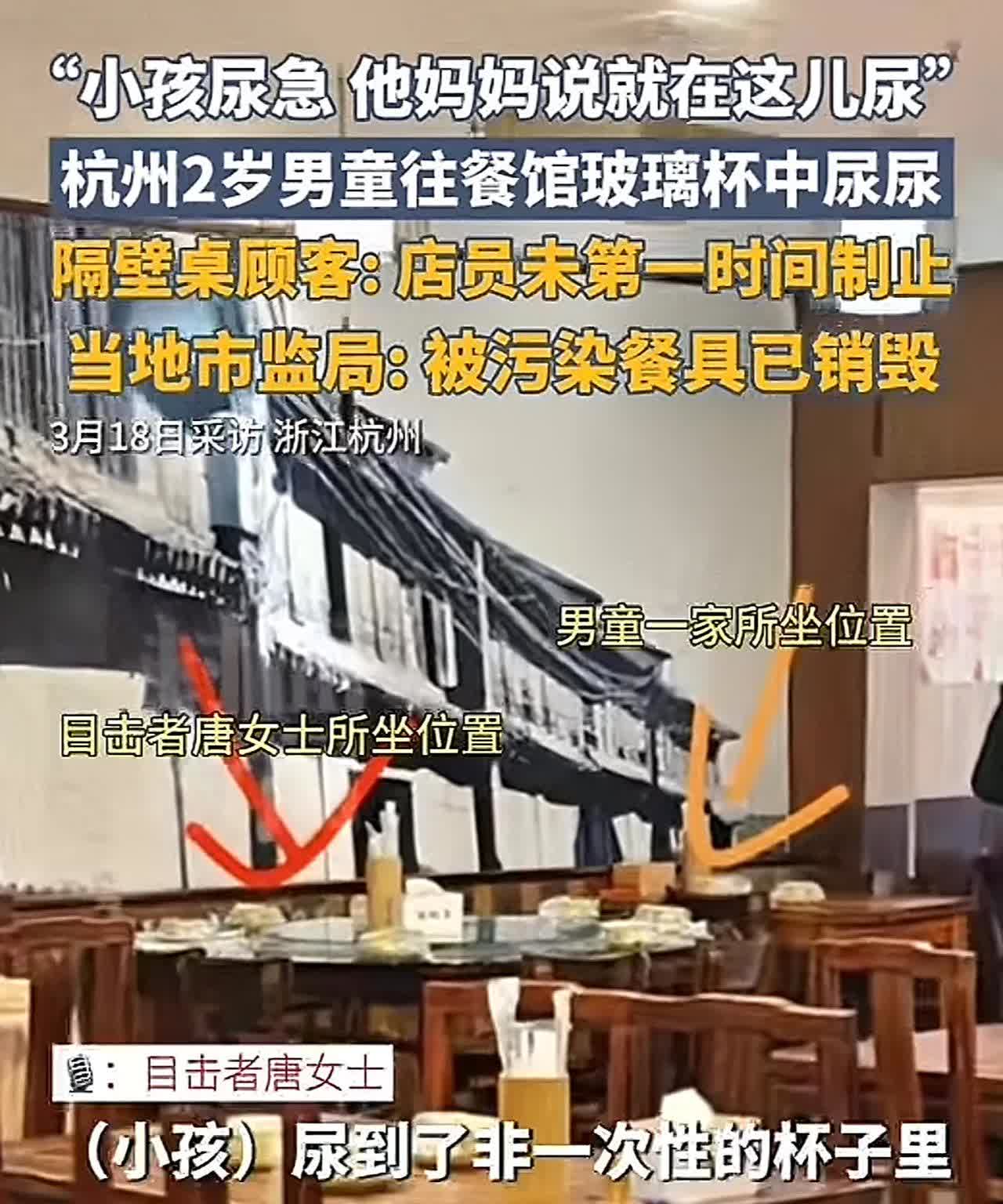 浙江杭州一家六口去酒楼聚餐，本来热热闹闹的吃饭时光，却因为一件事变得让人糟心。2