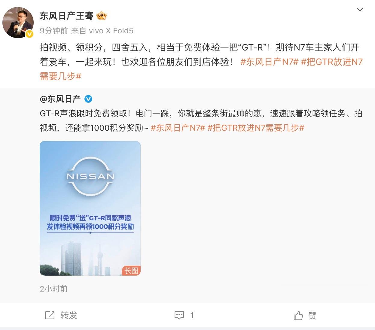 把GTR放进N7需要几步东风日产太宠了吧，98元的GTR声浪几乎整成了免费送，