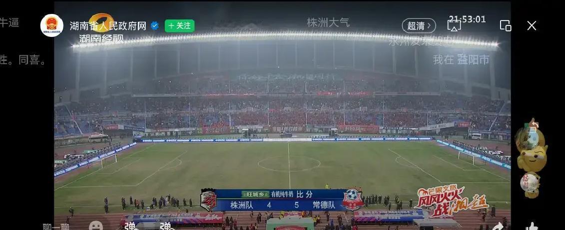 控球率38%的队进了决赛，82%的队回家了。湖南足球超级联赛，正在颠覆“掌