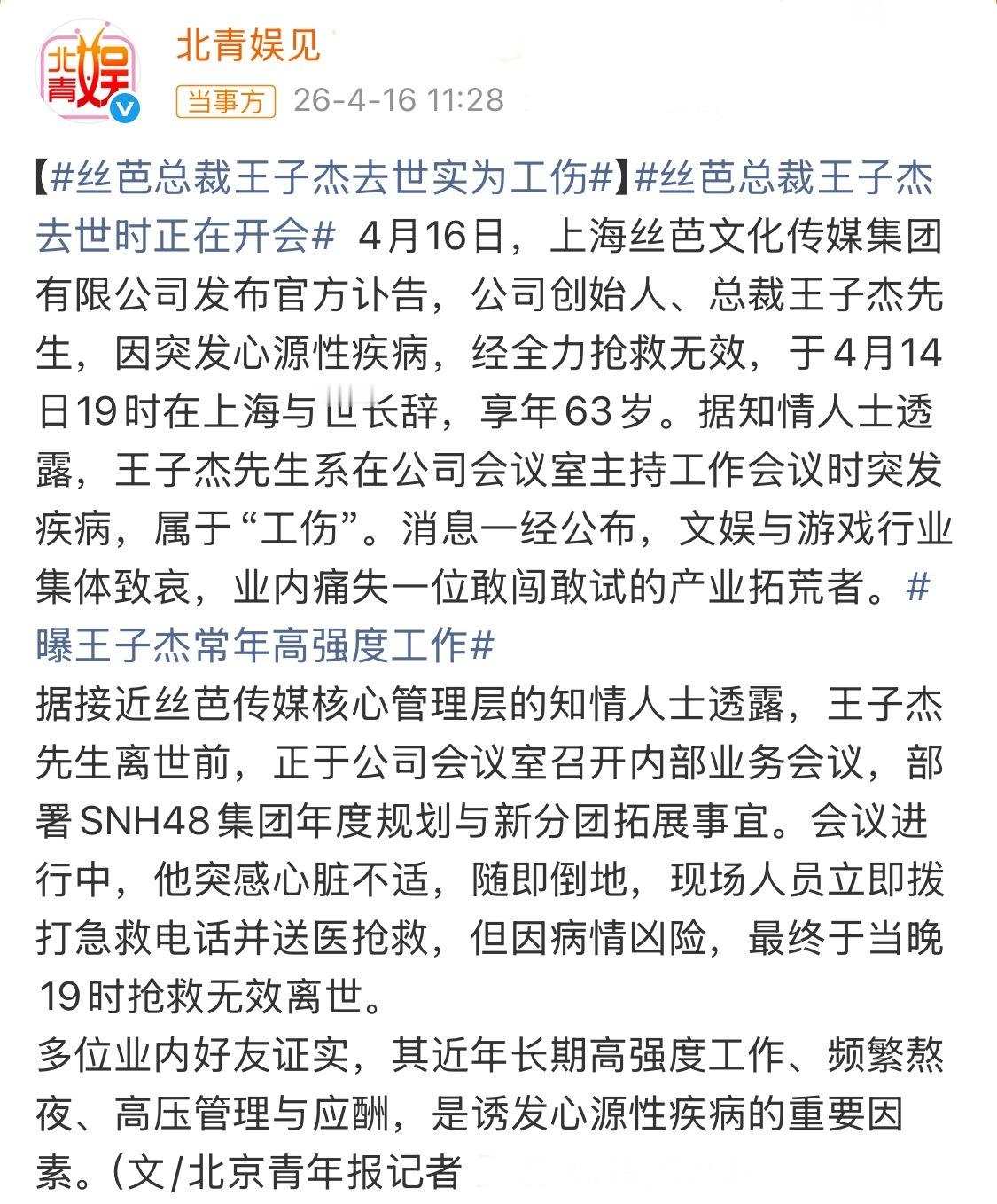 媒体报道王子杰去世系工伤，不禁联想到某源网络程序员的工伤认定，一波三折。据知情人