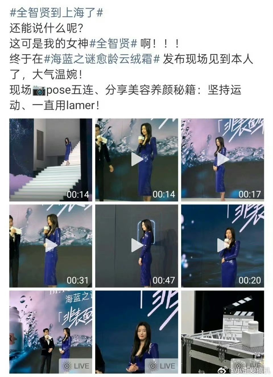 海蓝之谜删除全智贤相关新剧台词诋毁中国，还把我们国旗当地毯还有这么多人去舔？？