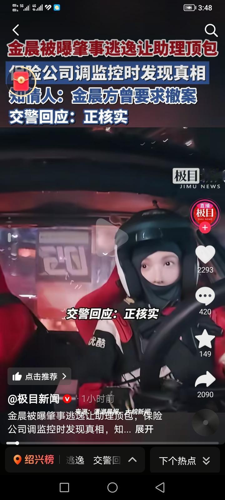 不得不说现在的保险公司是有几把刷子啊？破案能力都会赶上警察叔叔了。2026年1月