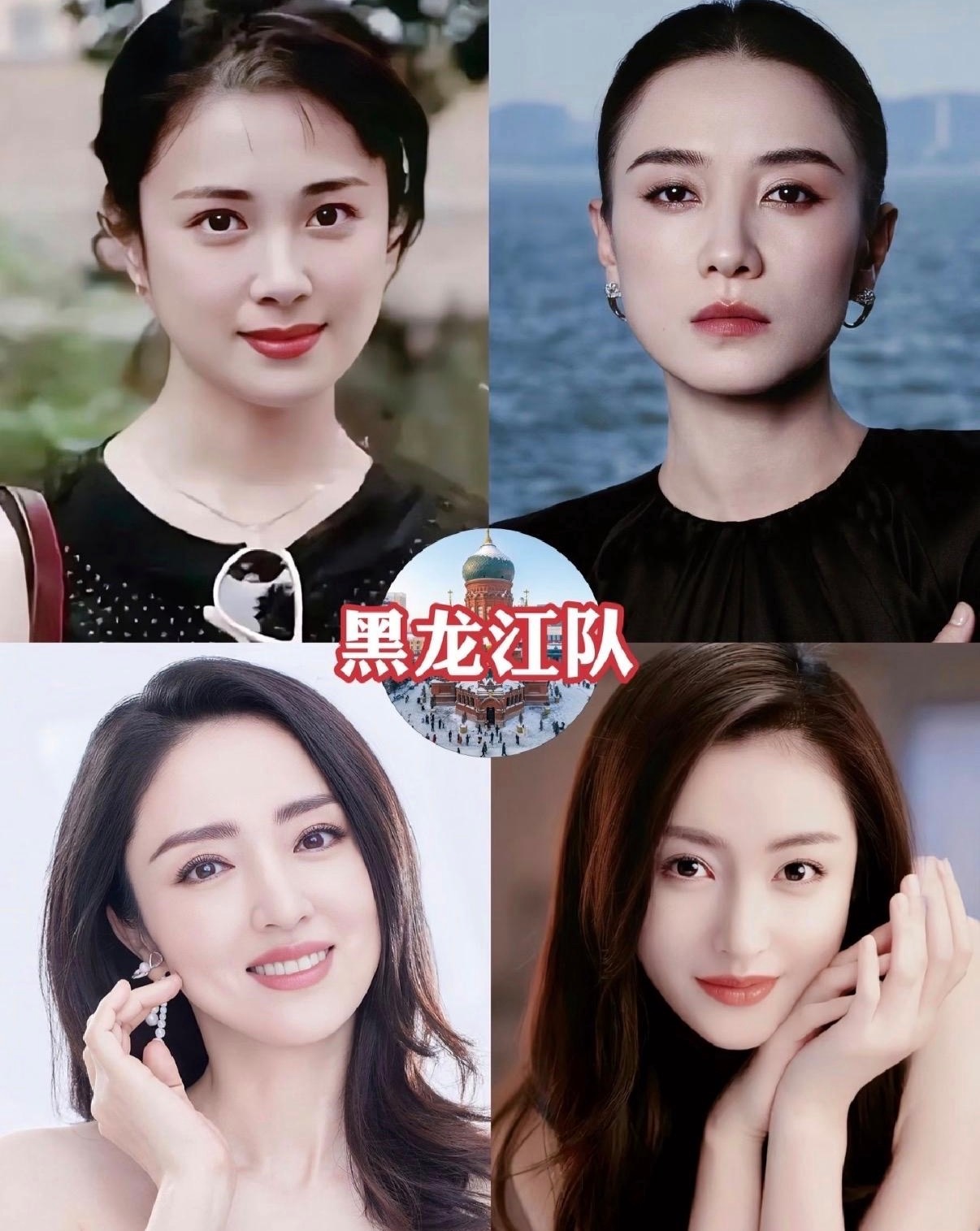 🌸各省女星美貌代表🌸今天来盘一盘各省女明星的美貌担当，果然一方水土养一方美人