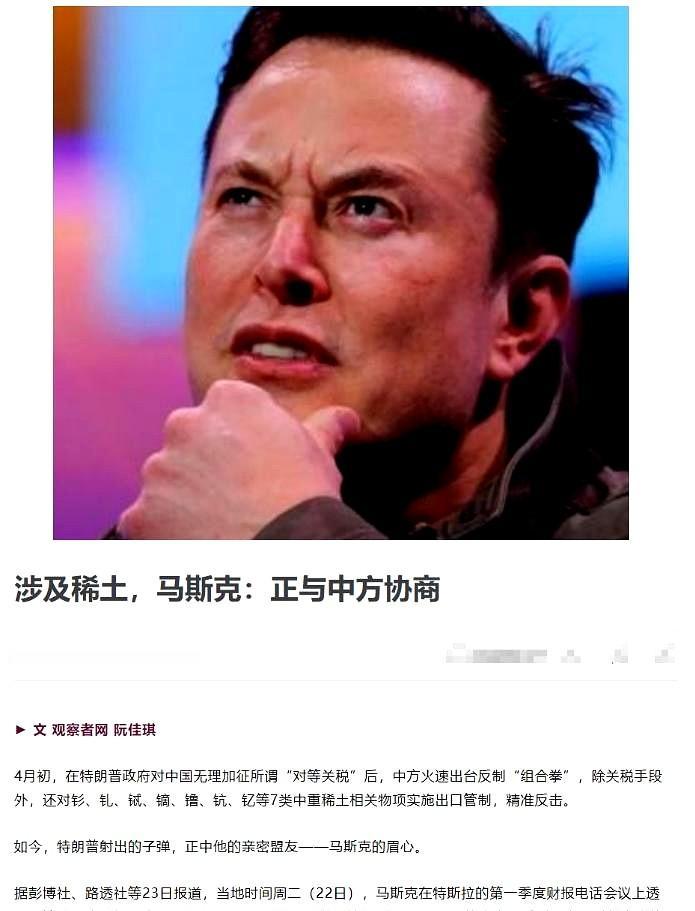 马斯克前几天说了句大实话："美国根本不缺稀土，全世界都能挖！"但紧接着就补了一刀