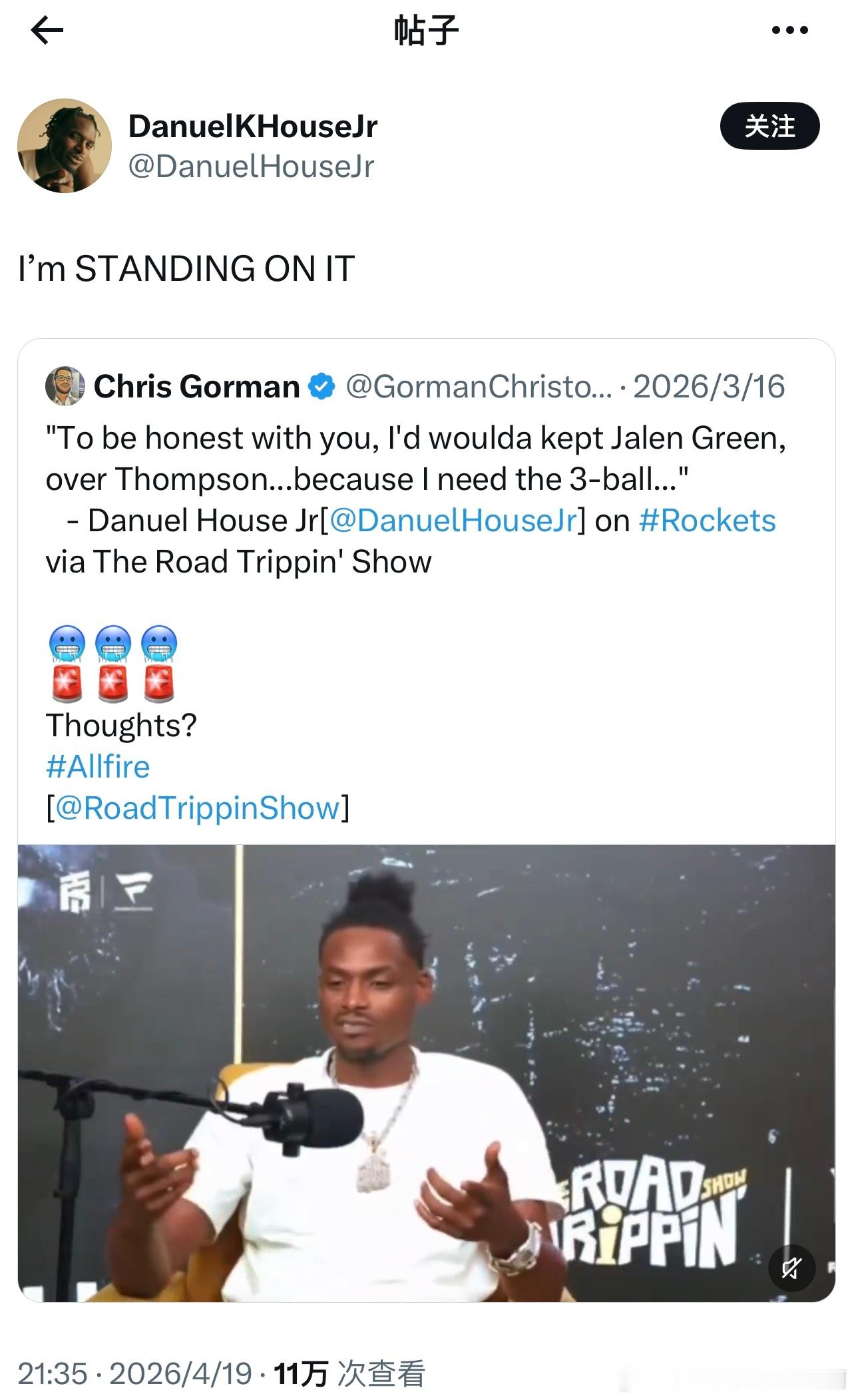 休斯顿火箭前火箭球员丹尼尔豪斯转发之前他做客播客节目的帖子，他认为“火箭交易