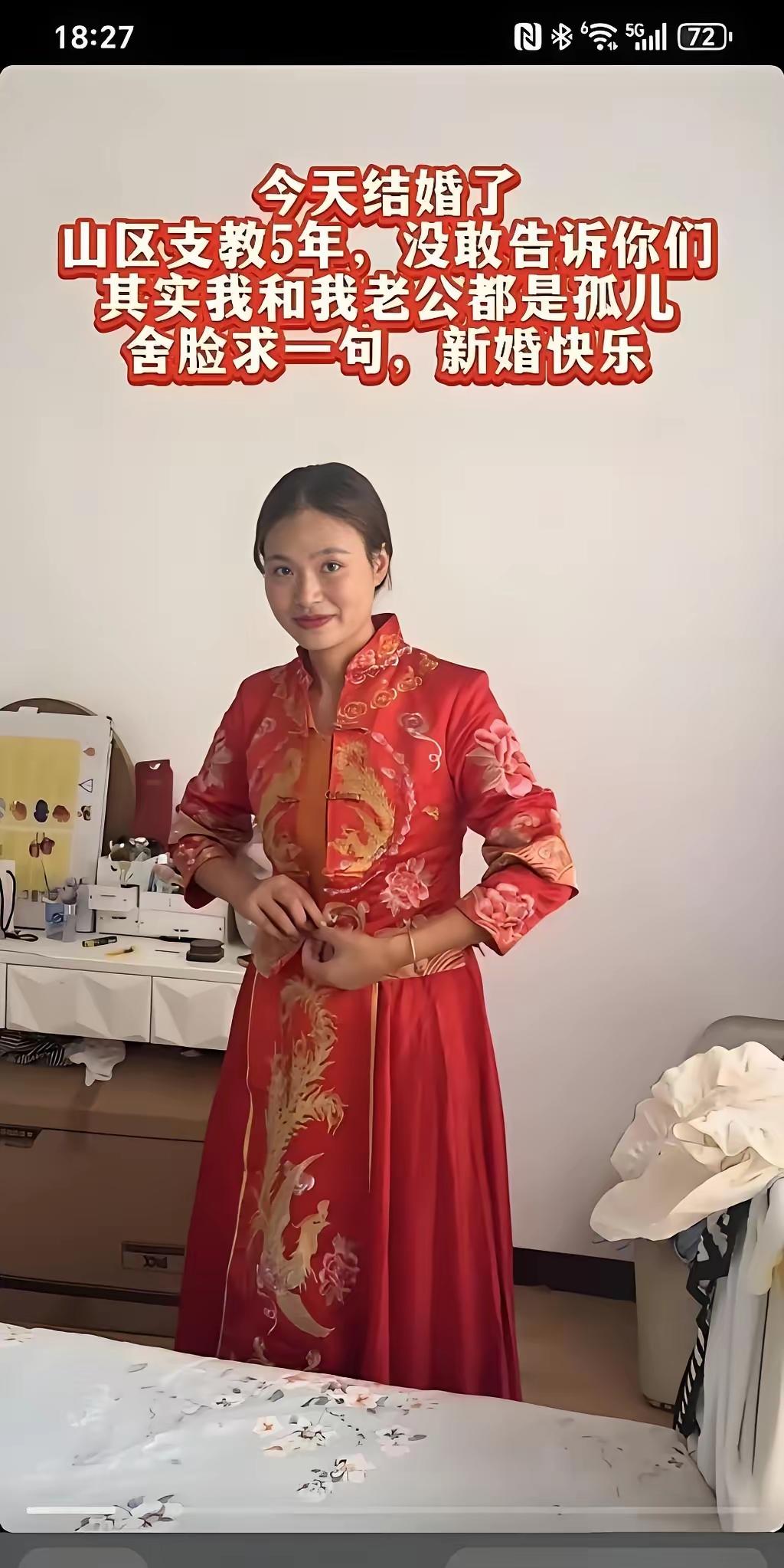 被感动的婚礼这是一个特殊的婚礼，新娘和新郎都是孤儿，在农村山区支教，今天他们