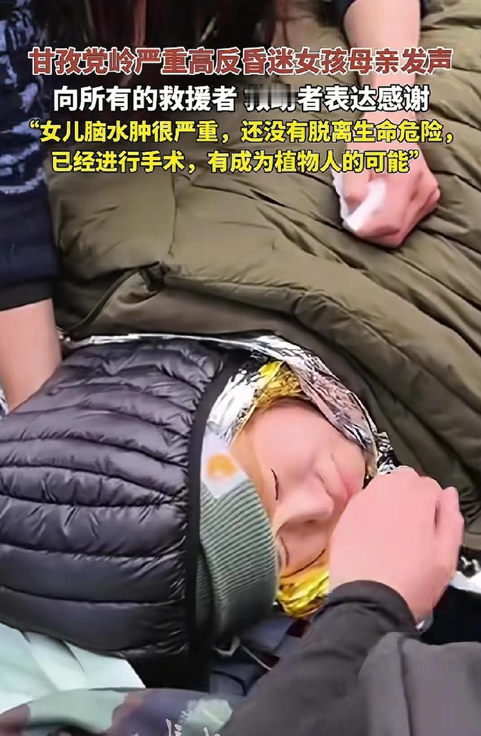 党岭获救女孩现在ICU，她父母筹款目标是50w，早上有人看已经筹到7.6w。但
