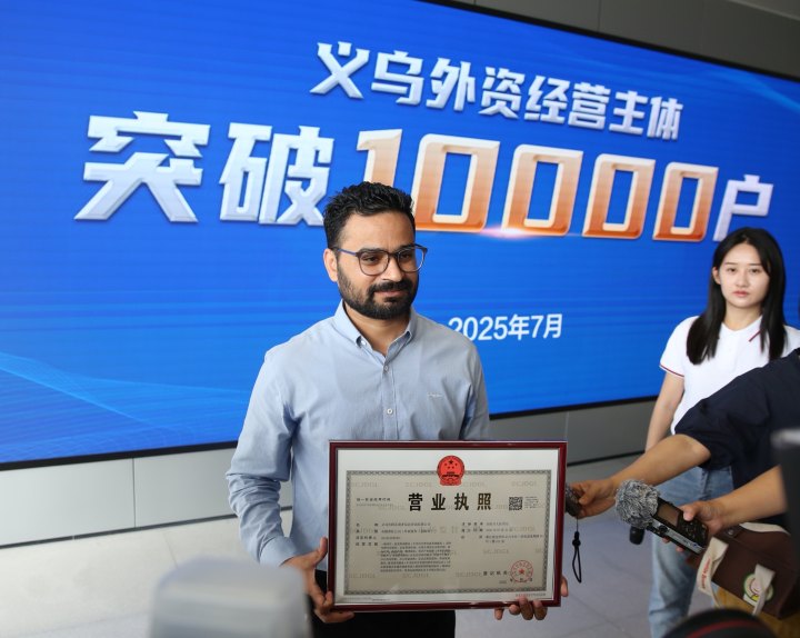 全国首个外资经营主体破万县级市在浙江诞生