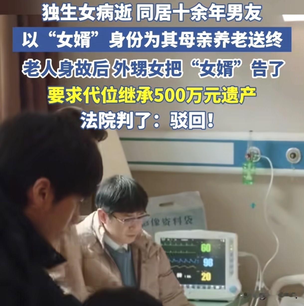 “有情有义才会有好结果！”湖北，女友因病去世，男子以“女婿”身份，留下照顾女友年