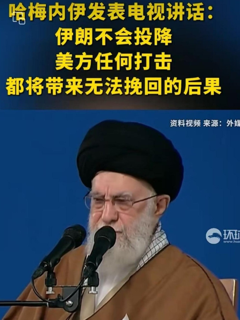 收到川普的最后通牒，哈梅内伊当着全球对美喊出一句话，轮到美国和以色列全都睡不着了