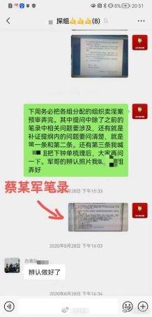 家属晒工作群聊天记录质疑指控【一派出所副所长被指卖淫案中徇私工作群成驳回